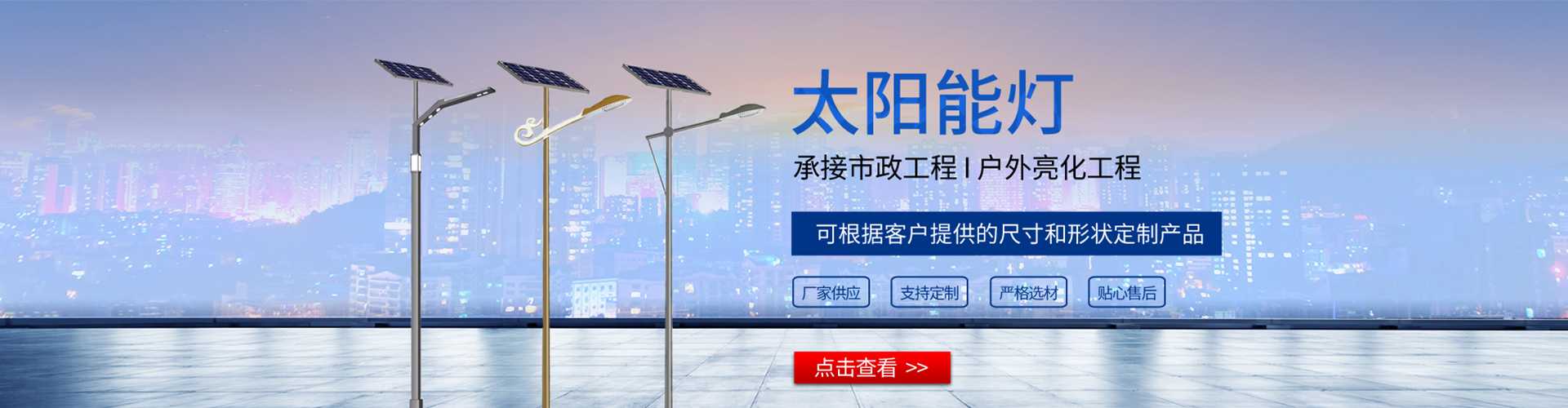 隆林各族自治县太阳能路灯哪家好